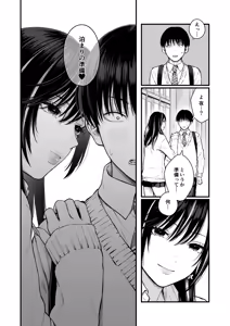 Page 3 of Class no Cool Gal to Yobidashi Sex 4 - preview thumbnail