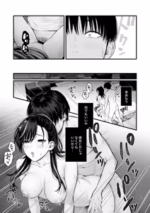 Page 40 of Class no Cool Gal to Yobidashi Sex 4 - preview thumbnail