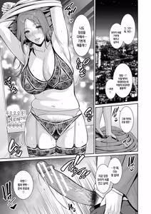 Page 137 of Shin Tomodachi no Hahaoya (Ge)  | 신 친구엄마 - preview thumbnail