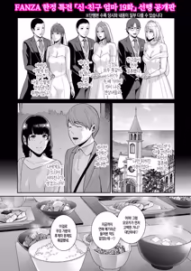 Page 193 of Shin Tomodachi no Hahaoya (Ge)  | 신 친구엄마 - preview thumbnail