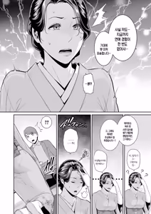 Page 200 of Shin Tomodachi no Hahaoya (Ge)  | 신 친구엄마 - preview thumbnail