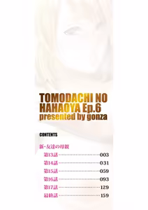 Page 2 of Shin Tomodachi no Hahaoya (Ge)  | 신 친구엄마 - preview thumbnail
