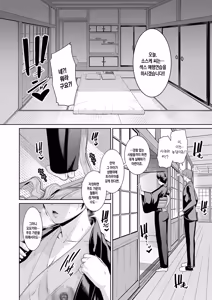 Page 204 of Shin Tomodachi no Hahaoya (Ge)  | 신 친구엄마 - preview thumbnail