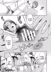 Page 215 of Shin Tomodachi no Hahaoya (Ge)  | 신 친구엄마 - preview thumbnail
