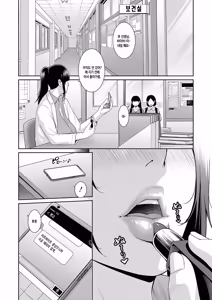 Page 31 of Shin Tomodachi no Hahaoya (Ge)  | 신 친구엄마 - preview thumbnail