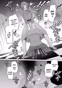 Page 68 of Shin Tomodachi no Hahaoya (Ge)  | 신 친구엄마 - preview thumbnail