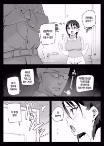 Page 26 of Daisuki na Boku no Mama wa Sex o Kotowarenai ~Kyou wa Okaa-san to Nakadashi Zanmai~ Mayumi Mama no Baai | 정말 좋아하는 우리 엄마는 섹스를 거절할 수 없다 ~오늘은 엄마와의 질내사정 삼매경~ 마유미 엄마의 경우 - preview thumbnail