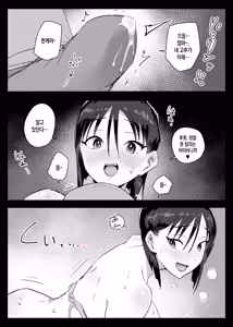Page 33 of Daisuki na Boku no Mama wa Sex o Kotowarenai ~Kyou wa Okaa-san to Nakadashi Zanmai~ Mayumi Mama no Baai | 정말 좋아하는 우리 엄마는 섹스를 거절할 수 없다 ~오늘은 엄마와의 질내사정 삼매경~ 마유미 엄마의 경우 - preview thumbnail