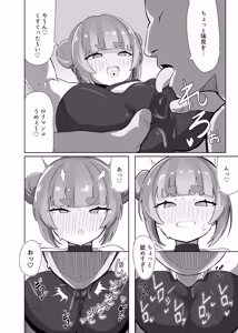 Page 30 of Shakekuma H deribarī - preview thumbnail