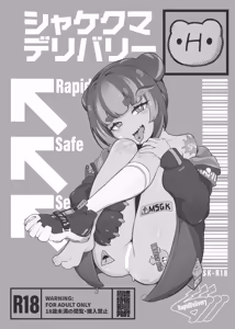 Page 3 of Shakekuma H deribarī - preview thumbnail