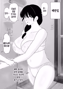 Page 9 of Seitsuu shita Musuko to Oshi ni Yowai Mama no Nichijou | 첫 사정을 경험한 아들과 거절을 잘 못하는 엄마의 일상 - preview thumbnail