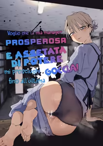 Dekaketsu PowerHara Tenchou ni Shiboraretai! | Voglio che la mia manager prosperosa e assetata di potere mi prosciughi fino all'ultima goccia! — hentai manga cover on Fhentai
