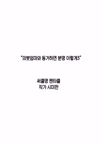 Page 102 of Giri no Oyako ga Doukyou Shitereba Kitto kou 1-3 | 의붓엄마와 동거하면 분명 이렇게 1-3 - preview thumbnail