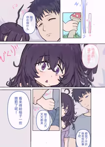 Page 4 of Echi na InCha Imouto Yuzu | 抖m阴角妹妹柚子酱 - preview thumbnail
