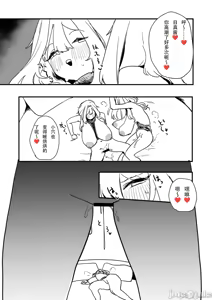Page 20 of Jitsuroku Hontou ni Atta Cosplay Uriko Off-Pako Les Battle - preview thumbnail