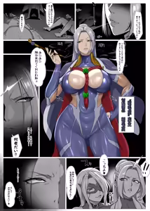セックスに強い稲毛夏が最強媚薬でケツ穴肉便器に堕とされる漫画 - hentai manga cover image