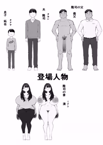 Page 2 of NTR Tsuma Gifu no Yarashi-me ga Kiraidattanoni - preview thumbnail