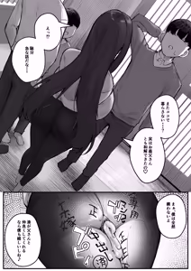 Page 53 of NTR Tsuma Gifu no Yarashi-me ga Kiraidattanoni - preview thumbnail
