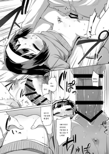 Page 16 of Watashi no Otou-san | 나의 아빠 - preview thumbnail