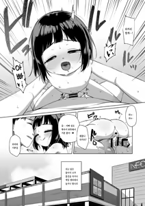 Page 10 of Watashi no Otou-san | 나의 아빠 - preview thumbnail