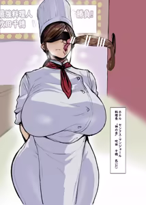 Page 5 of 神の舌を持つシェフにチ●ポ舐めさせたら発情した ＋落書き - preview thumbnail