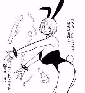 Page 62 of Fantia set 2023-2025 - preview thumbnail