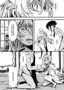 Page 3 of Tanya-chan ga Sonzai X ni kando Agerare chau Hanashi - preview thumbnail