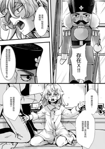 Page 4 of Tanya-chan ga Sonzai X ni kando Agerare chau Hanashi - preview thumbnail