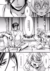 Page 5 of Tanya-chan ga Sonzai X ni kando Agerare chau Hanashi - preview thumbnail