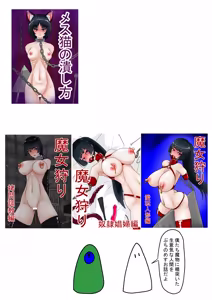 Page 118 of Zenmetsu!! Harem Party no Matsuro - preview thumbnail
