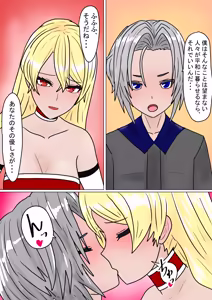 Page 16 of Zenmetsu!! Harem Party no Matsuro - preview thumbnail