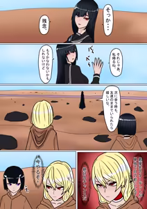 Page 24 of Zenmetsu!! Harem Party no Matsuro - preview thumbnail