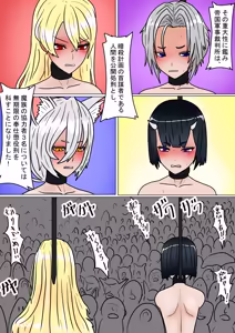 Page 32 of Zenmetsu!! Harem Party no Matsuro - preview thumbnail