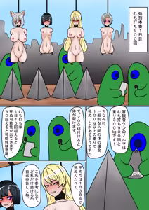 Page 61 of Zenmetsu!! Harem Party no Matsuro - preview thumbnail
