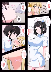 Page 11 of Otokonoko ga M Seikan de Mesuiki Hatsuteiken | 男娘在抖M调教裡雌堕高潮初体验 - preview thumbnail