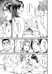 Page 103 of Ryoute ni Flower - two blessings at once - preview thumbnail