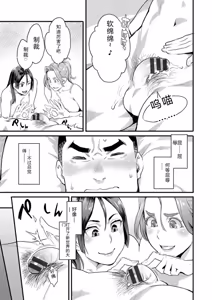 Page 105 of Ryoute ni Flower - two blessings at once - preview thumbnail
