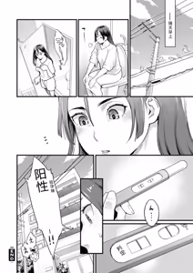 Page 106 of Ryoute ni Flower - two blessings at once - preview thumbnail