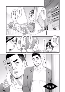 Page 107 of Ryoute ni Flower - two blessings at once - preview thumbnail