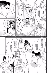 Page 109 of Ryoute ni Flower - two blessings at once - preview thumbnail