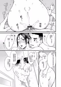 Page 121 of Ryoute ni Flower - two blessings at once - preview thumbnail