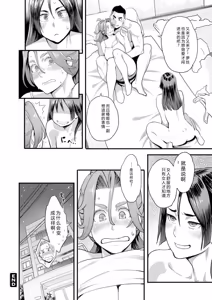 Page 168 of Ryoute ni Flower - two blessings at once - preview thumbnail