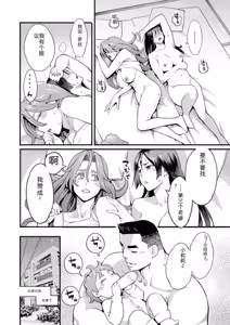 Page 188 of Ryoute ni Flower - two blessings at once - preview thumbnail
