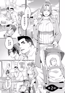 Page 23 of Ryoute ni Flower - two blessings at once - preview thumbnail