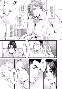 Page 27 of Ryoute ni Flower - two blessings at once - preview thumbnail