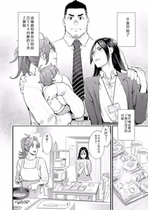 Page 52 of Ryoute ni Flower - two blessings at once - preview thumbnail