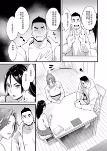 Page 67 of Ryoute ni Flower - two blessings at once - preview thumbnail