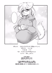 Page 21 of Taion | Body Heat - preview thumbnail