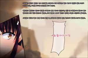 Page 110 of Mamono no Nie 3 ~Mitsugimono to Natta Machimusume-tachi~ | 마물의 희생양 3 ~공물로 전락한 마을 소녀들~ - preview thumbnail