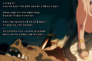 Page 147 of Mamono no Nie 3 ~Mitsugimono to Natta Machimusume-tachi~ | 마물의 희생양 3 ~공물로 전락한 마을 소녀들~ - preview thumbnail